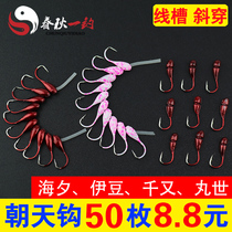 50 imported Chaotianjiao traditional seven-star drifting wild fishing 45-degree crucian carp Jinhaiwan Shixian oblique piercing fishhook bulk