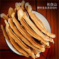 Ganoderma lucidum dry goods Wild North Country Xuezhen Northeast Changbai Mountain Red Ganoderma lucidum slices a pound of premium Nyingchi water tea