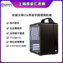 Shanghai Xujiahui Lao Yao itx small chassis mini e-sports chicken game design desktop assembly computer host