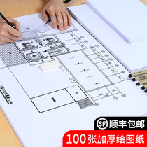 Professional thickened drawing paper engineering drawing paper architectural design machinery special A0A1A2A3A4 student handwritten newspaper hand painting drawings color lead big white paper frameless work drawing quick title paper drawing paper