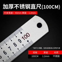 Steel ruler Steel ruler Stainless steel hard steel ruler Large ruler iron plate hard ruler stainless steel plate steel material