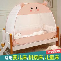 Childrens mosquito net without installation Baby Baby Baby child splicing bed 80X150 Mongolian style 88X168 foldable type