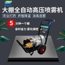 Greenhouse automatic spraying machine Agricultural high pressure new vegetable Orchard fertilization atomization sprayer integrated machine
