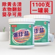 Spring Diary Explosive Salt Powerful Decontamination and Removal of Yellow and Whitening Household Quick Clean Washing Clothes Milk Stain Washing and Color Bleaching Agent