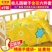 Kindergarten quilt three-piece cotton children nap bedding baby cotton thick quilt six-piece set