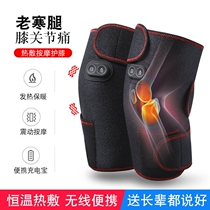 Charging heating vibration massage knee protection treasure elbow protection arthritis old cold leg rheumatism hot compress heating clothes