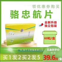 Luo Zhonghang tablets intestinal Runtong dry stool less dietary fiber prebiotics wild vegetables intestines stool poison care for the stomach