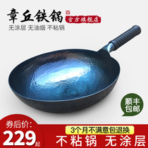 Pure Zhangqiu iron pot Old-fashioned household hand-forged gas stove suitable for uncoated non-stick smokeless large frying pan