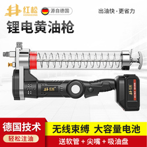 Germany Hongsong electric grease gun Rechargeable automatic high voltage grab lithium battery butter machine Wireless excavator