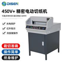 450V precision paper cutting machine automatic paper cutter paper cutting machine manufacturer a4papercuttermachine