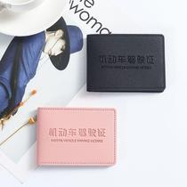 Motor vehicle drivers license leather case female male personality protection creative Net Red fashion driving license integrated drivers license set