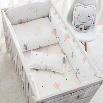 Baby bed bed cover Cotton baby bedding set Newborn four-piece set Anti-collision and anti-fall soft bag Childrens bedding