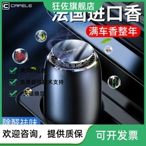 In-car Deodorized Peculiar Smell Car Except Taste Air Purifier for Qingxiang Qingxin