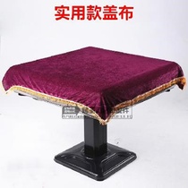 Mahjong dust machine cover Bub table Bubbub automatic hemp defence machine with anti-hood cloth mahjong to thicken the cloth table cloth