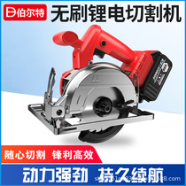  Burt rechargeable electric circular saw Brushless multi-function woodworking stone flashlight saw Lithium battery disc saw cutting machine
