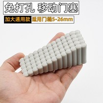 Open door holder door seam stopper glass door stopper outdoor anti-pinch hand access door seam plug silicone block