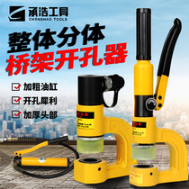 New hydraulic hole opener SYK-8B 8A stainless steel hole opener with die 16-51mm or 22-60m