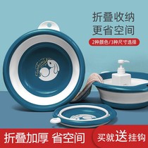 Foldable washbasin Household washbasin folding portable travel wash butt wash feet Large laundry basin folding basin