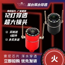 Visual anchor fish camera 12 lights high light night vision Sony chip muddy water penetration super clear underwater probe fish finder