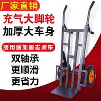Tiger car climbs the heavy king cart tablet truck pulls truck trailer handling truck two-wheel folding inflatable wheel