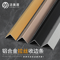 Aluminum alloy edge strip holding strip L-shaped brushed edge ring strip stainless steel right angle retaining wall strip ceramic tile closing strip