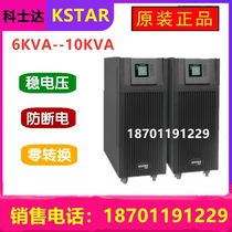 Costda UPS uninterruptible power supply YDC9110H10KVA8000W online long-acting machine external battery