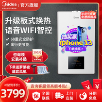 Midea gas wall-mounted boiler natural gas household water heater boiler intelligent heating furnace bathing dual-purpose floor heating R06