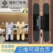 Invisible door hinge inside and outside opening hidden three-dimensional adjustable hinge wooden door folding door concealed cross door hinge