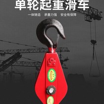 Factory direct non-standard national standard lifting pulley single-wheel hook pulley multi-specification rolling bearing pulley block