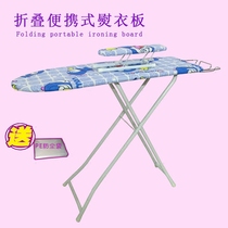 Ironing board Household ironing board Iron pad folding ironing board rack Electric ironing board Ironing table Ironing board ironing board Large