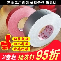 50 m strong tape silver red cloth base tape high adhesion waterproof single-sided carpet cowhide tape pipe repair leakage