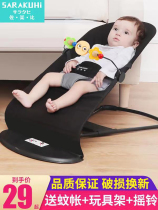 Childrens rocking chair coaxing Treasure Machine automatic shooting baby coaxing newborn baby baby rocking bed newborn bed born sleepy bed lazy