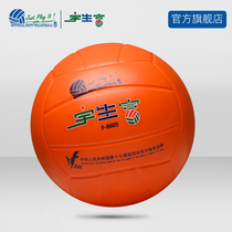 Yushengfu volleyball soft row Middle school examination students special ball soft volleyball No 5 girl primary school student sports sponge soft type