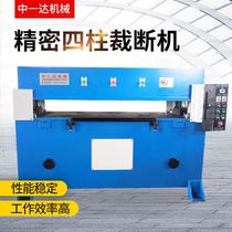 Manufacturers supply precision four - column cutting machine automotive interior sponge cutting machine leather press cutting machine