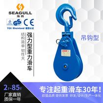 A gravity group with hook lifting roller 2t - 85T crane with bearing pulley with large tonne sling hook - type strong roller