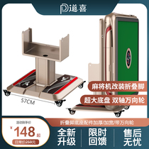 Foldable mahjong machine column automatic mahjong machine folding foot base accessories household mahjong table bracket