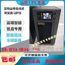 Shante C6KS UPS uninterruptible power supply 6KVA on-line 5400W high frequency machine emergency power supply external battery