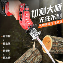 Electric power cutting saw Wood lithium battery electric hand saw Plate saw iron reciprocating saw single hand small electric saw household small