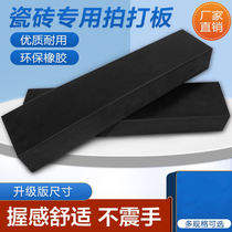 Floor tile paving tools rubber slapping wall tiles beating plate Mason special slapping block rubber hammer leveling artifact