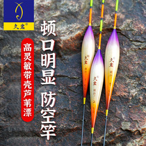 Long rock anti-wind wave reed floats with eye-catching careless and highly sensitive with shell reed buoys light and small pieces of crucian carp drift