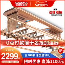 German Ogmar electric drying rack remote control lifting intelligent balcony automatic clothes drying machine household telescopic clothes drying Rod