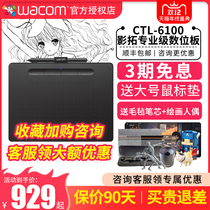 wacom tablet CTL6100 video computer painting with mobile phone PS animation designer handwriting board