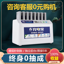 Shared charging treasure commercial scanning code payment rental deposit-free shopping mall KTV cabinet equipment fast charging self-belt line