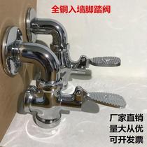 All copper squatting toilet pedal body flush valve toilet toilet foot delay valve Wall water inlet wall type foot valve