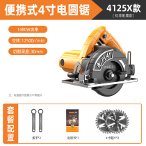 Official flagship Xianchuan electric circular saw 4 inch 7 inch 9 inch 10 inch woodworking cutting saw high power portable flip