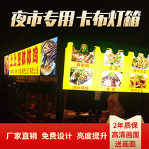 Soft film light box ultra-thin led borderless card cloth light box custom billboard hanging wall custom soft film Night Market