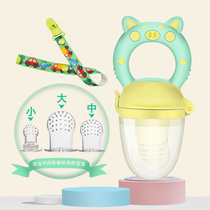 Baby with 3 bite mouth fruit and vegetable guar gum factory shop Le bite music eat fruit grinding tooth stick baby food supplement