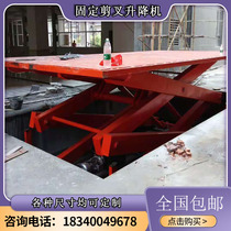 Jinan fixed scissor lift workshop logistics loading and unloading special platform 2 3 5 8 tons small lift