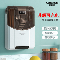 Japanese MUJIE chopstick disinfection machine household with cover dustproof hanging non-perforated kitchen mildew proof high quality