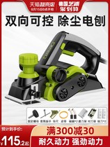 German electric planer household small multifunctional portable Wood Planing Machine planing machine cutting board